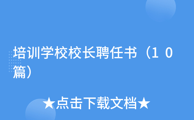 ��Ӗ�WУУ�LƸ�Ε���10ƪ��