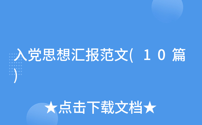 ���h˼��?y��n)R��(b��o)����(10ƪ)