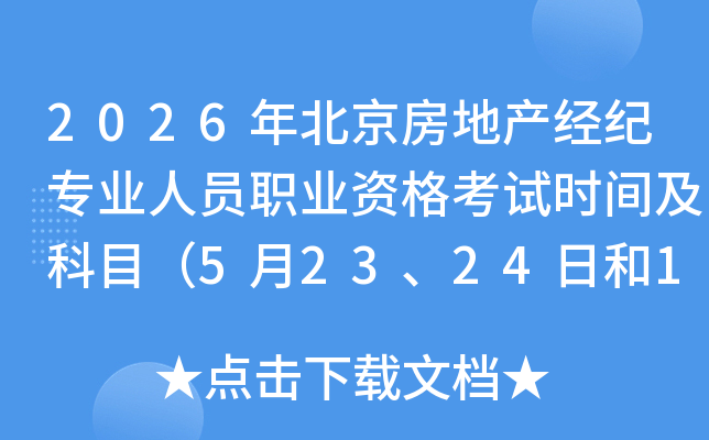 2026�걱�����خa(ch��n)��(j��ng)�o(j��)���I(y��)�ˆT�I(y��)�Y��ԇ�r(sh��)�g����Ŀ��5��23��24�պ�10��24��25�գ�