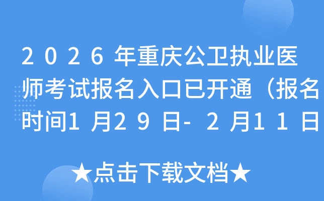 2026���ؑc���l(w��i)��(zh��)�I(y��)�t(y��)����ԇ����������_ͨ�������r�g1��29��-2��11�գ�