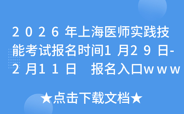 2026���Ϻ��t(y��)�����`���ܿ�ԇ�����r�g1��29��-2��11�� �������www.nmec.org.cn���_ͨ
