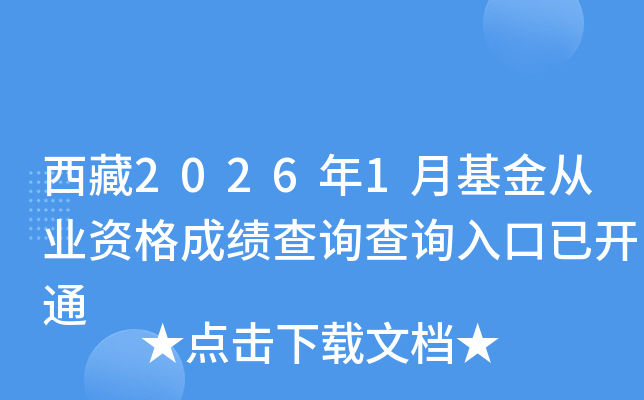 ����2026��1�»����ĘI(y��)�Y��ɿ���ԃ?n��i)�����_ͨ