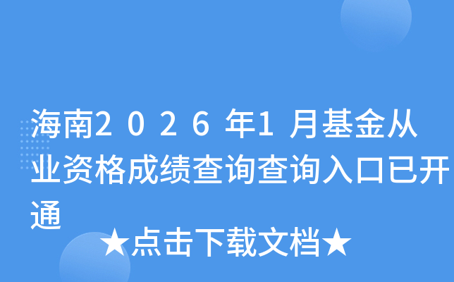 ����2026��1�»����ĘI(y��)�Y��ɿ���ԃ?n��i)�����_ͨ