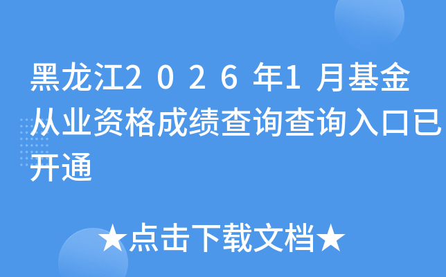 ������2026��1�»����ĘI(y��)�Y��ɿ���ԃ?n��i)�����_ͨ