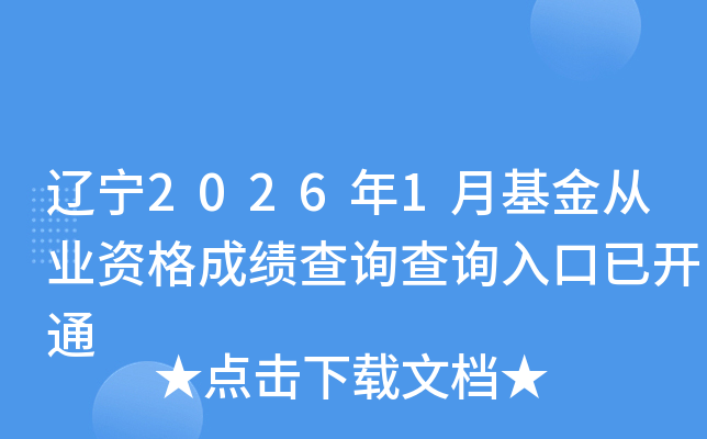 �|��2026��1�»����ĘI(y��)�Y��ɿ�(j��)��ԃ��ԃ?n��i)�����_ͨ