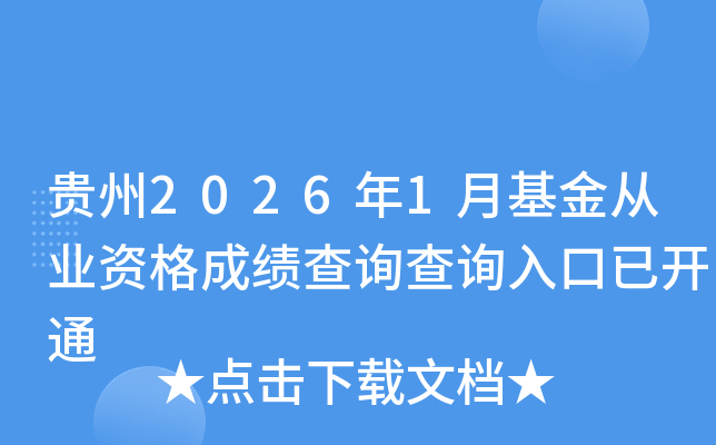 �F��2026��1�»����ĘI(y��)�Y��ɿ�(j��)��ԃ?n��i)�����_(k��i)ͨ