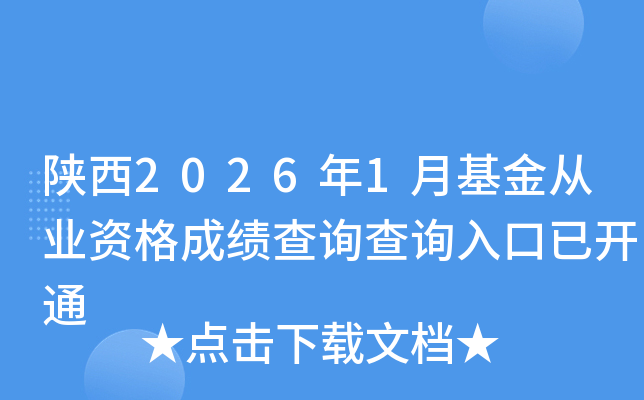 ���2026��1�»����ĘI(y��)�Y��ɿ�(j��)��ԃ?n��i)�����_ͨ