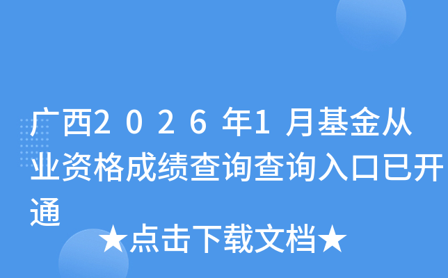 �V��2026��1�»����ĘI(y��)�Y��ɿ�(j��)��ԃ?n��i)�����_ͨ