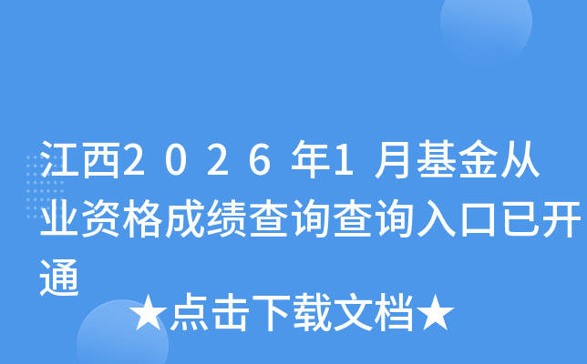 ����2026��1�»����ĘI(y��)�Y��ɿ�(j��)��ԃ��ԃ?n��i)�����_ͨ