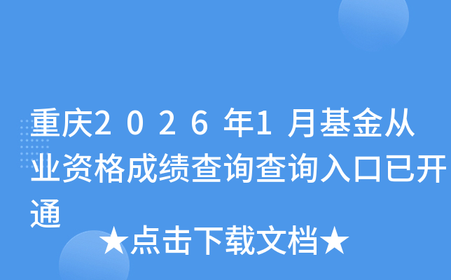 �ؑc2026��1�»����ĘI(y��)�Y��ɿ���ԃ��ԃ������_ͨ