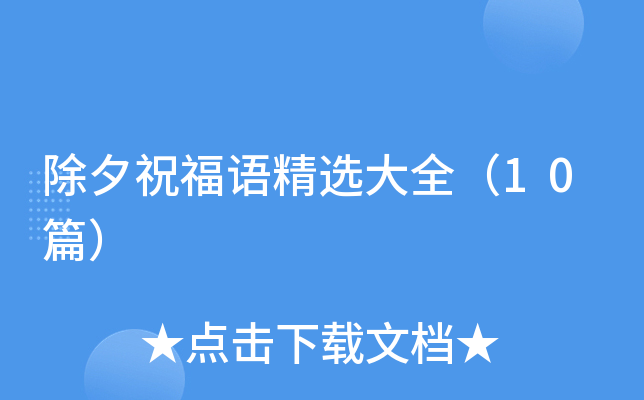 ��Ϧף���Z���x��ȫ��10ƪ��