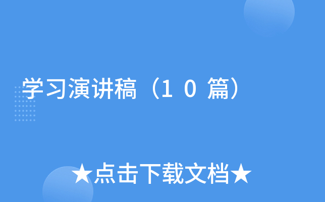 �W(xu��)��(x��)���v�壨10ƪ��