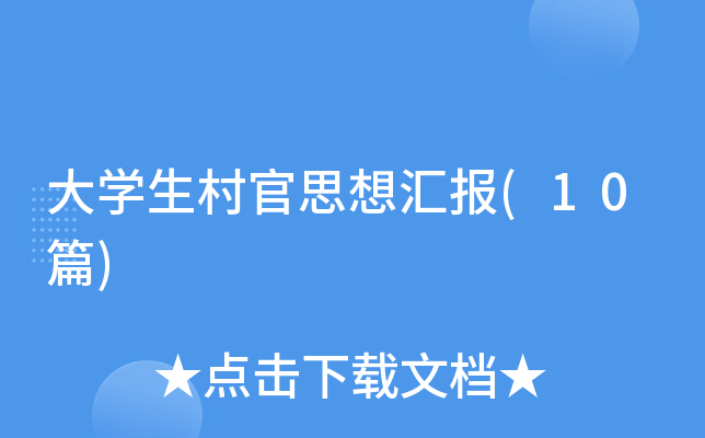 ��W�����˼��?y��n)R��(10ƪ)