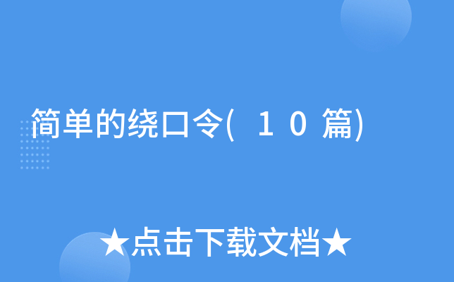 ��(ji��n)�ε��@����(10ƪ)