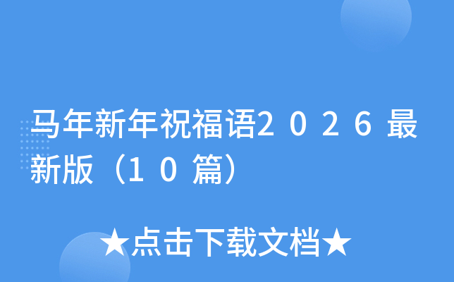 �R������ף���Z(y��)2026���°棨10ƪ��