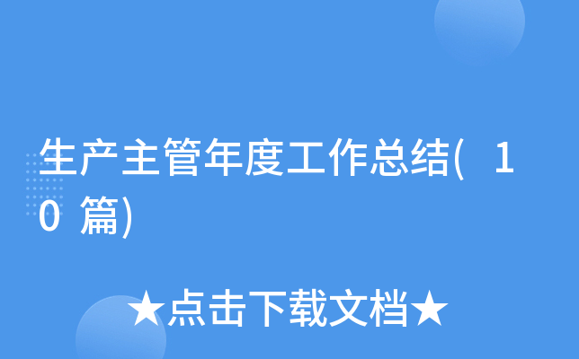 ���a������ȹ������Y(10ƪ)