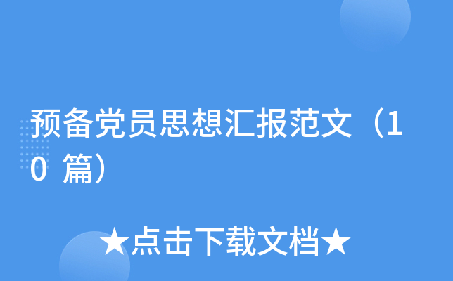 �A���h�T˼��?y��n)R���ģ�10ƪ��