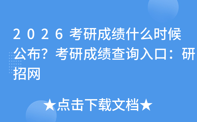 2026���гɿ�ʲô�r�򹫲������гɿ���ԃ�����ڣ����оW