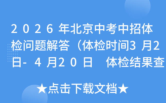 2026�걱���п������w�z���}����w�z�r(sh��)�g3��2��-4��20�� �w�z�Y(ji��)����ԃ5��10-31�գ�