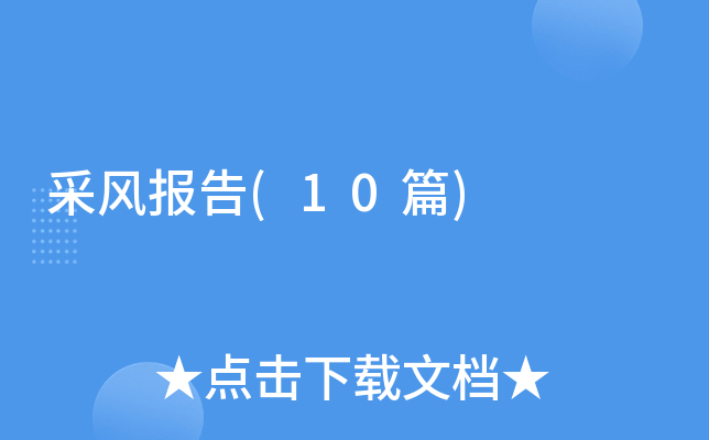 ���L(f��ng)��(b��o)��(10ƪ)