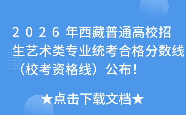 2026��������ͨ��У����ˇ�g(sh��)��I(y��)�y(t��ng)���ϸ��?j��n)?sh��)���������Y�񾀣�������