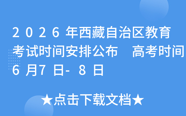 2026���������΅^(q��)������ԇ�r(sh��)�g���Ź��� �߿��r(sh��)�g6��7��-8��