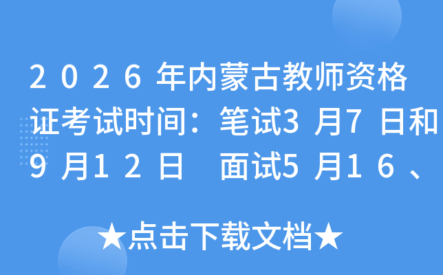 2026����ɹŽ̎��Y���C��ԇ�r�g���Pԇ3��7�պ�9��12�� ��ԇ5��16��17�պ�12��5��6��