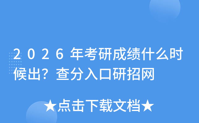 2026�꿼�гɿ�ʲô�r(sh��)��������������оW(w��ng)