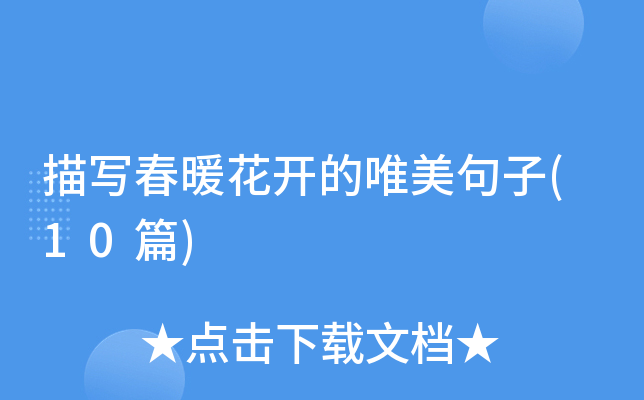 �茑��ů���_��Ψ������(10ƪ)