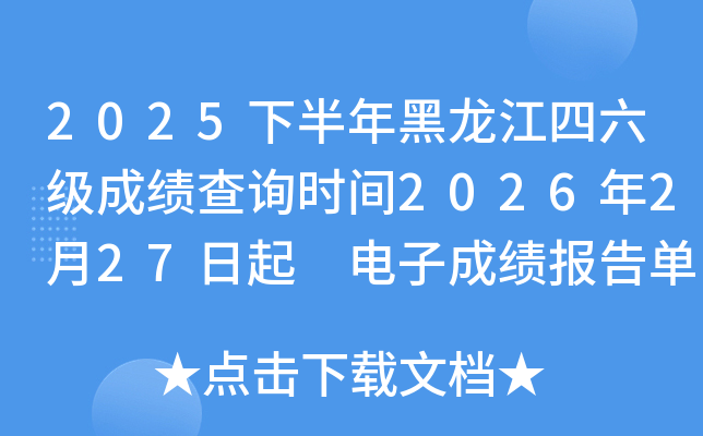 2025�°���������������ɿ���ԃ�r�g2026��2��27���� ��ӳɿ����δ�ӡ3��10����