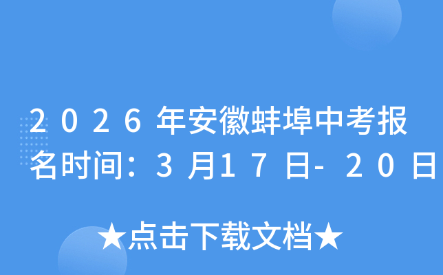 2026�갲�հ����п���(b��o)���r(sh��)�g��3��17��-20��