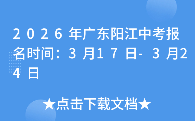 2026��V�|�(y��ng)���п���(b��o)���r(sh��)�g��3��17��-3��24��