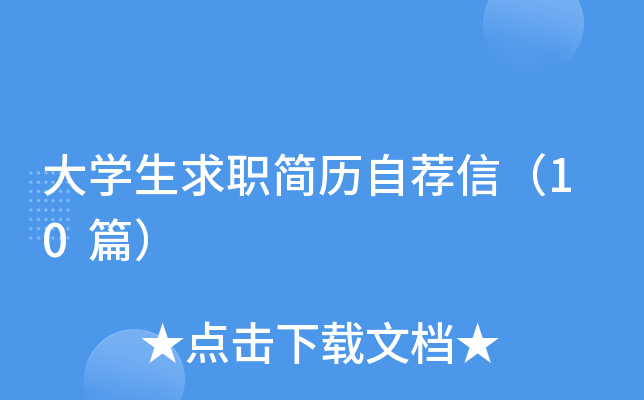 ��W(xu��)�������v���]�ţ�10ƪ��