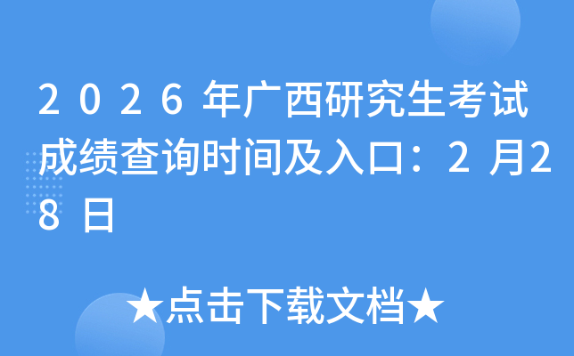 2026��V���о�����ԇ�ɿ���ԃ�r(sh��)�g����ڣ�2��28��