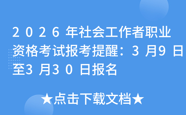 2026������������I(y��)�Y��ԇ�����ѣ�3��9����3��30�Ո���