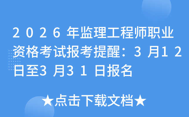 2026��O(ji��n)�����̎��I(y��)�Y��ԇ�����ѣ�3��12����3��31�Ո���