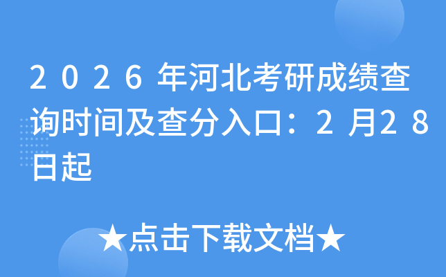 2026��ӱ����гɿ�(j��)��ԃ�r(sh��)�g�������ڣ�2��28����