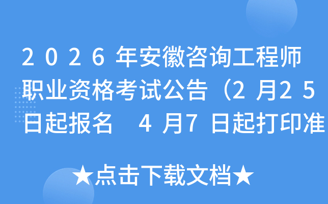 2026�갲����ԃ���̎��I(y��)�Y��ԇ���棨2��25�������� 4��7�����ӡ�ʿ��C��