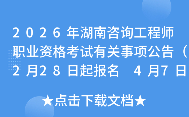 2026�������ԃ���̎��I(y��)�Y��ԇ���P(gu��n)��헹��棨2��28�������� 4��7�����ӡ��(zh��n)���C��