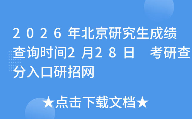 2026�걱���о����ɿ���ԃ�r�g2��28�� ���в��������оW