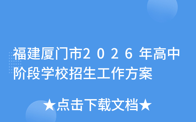 �����B�T��2026������A�ΌW(xu��)У������������