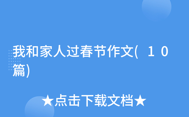 �Һͼ����^����(ji��)����(10ƪ)