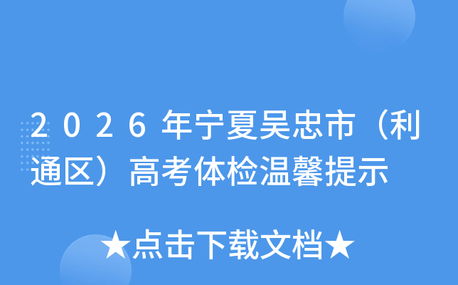 2026�ꌎ�ą����У���ͨ�^(q��)���߿��w�z��ܰ��ʾ