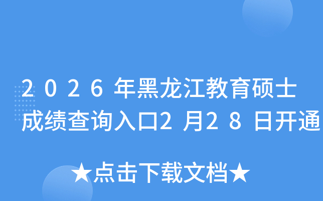 2026������������Tʿ�ɿ�(j��)��ԃ?n��i)�?��28���_ͨ