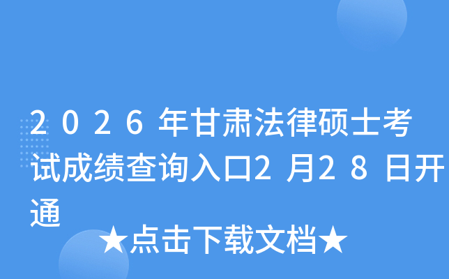 2026����C���ɴTʿ��ԇ�ɿ���ԃ���2��28���_ͨ