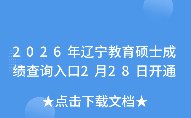 2026���|�������Tʿ�ɿ���ԃ?n��i)�?��28���_ͨ