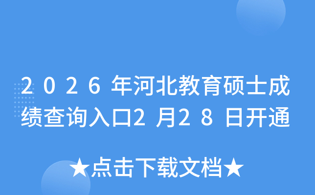 2026��ӱ������Tʿ�ɿ�(j��)��ԃ?n��i)�?��28���_ͨ