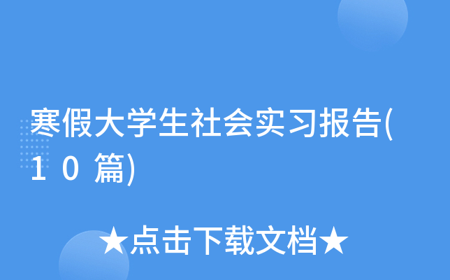 ���ٴ�W������������(10ƪ)