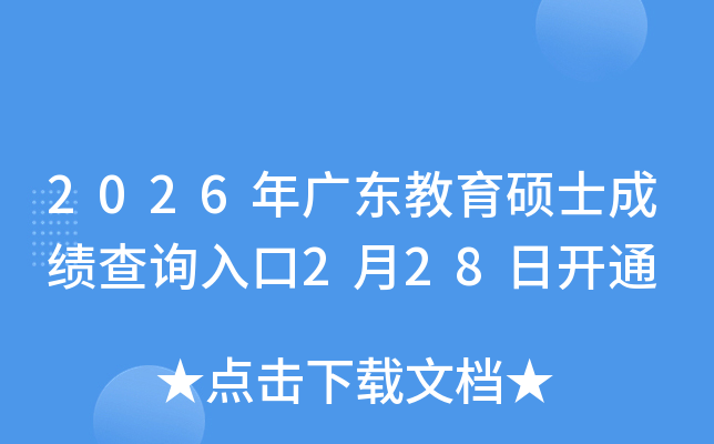 2026��V�|�����Tʿ�ɿ���ԃ?n��i)�?��28���_ͨ