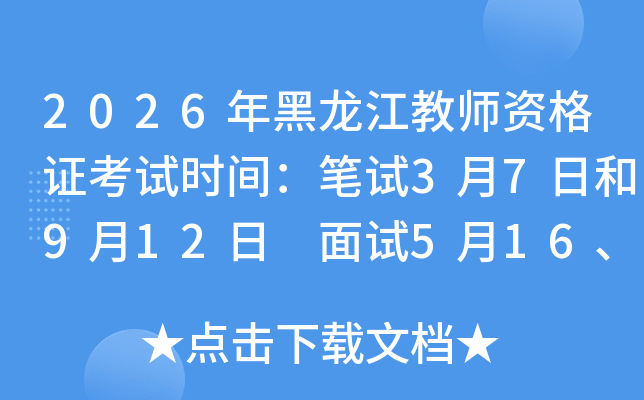 2026��������̎��Y���C��ԇ�r�g���Pԇ3��7�պ�9��12�� ��ԇ5��16��17�պ�12��5��6��